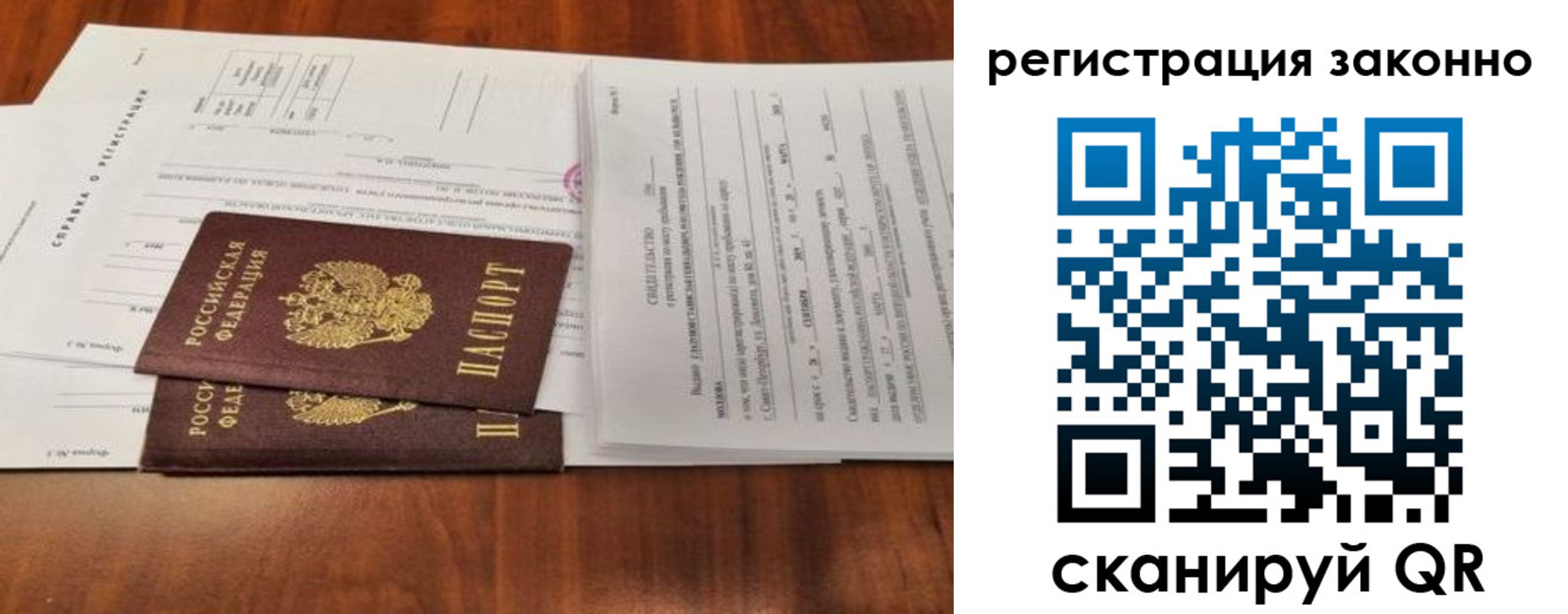 прописка штамп в Реже