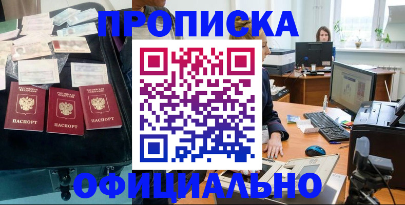 регистрация в Реже