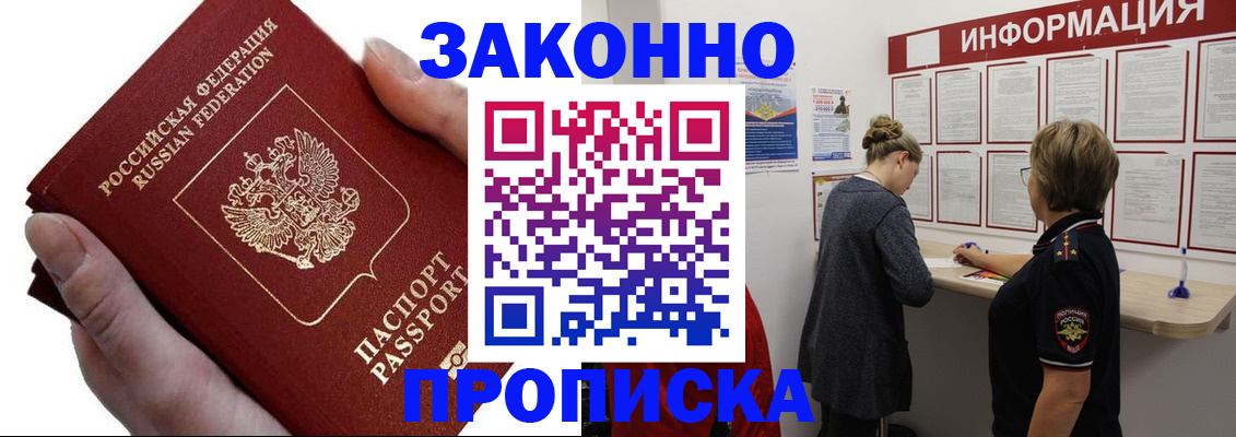 временная регистрация поиск в Реже